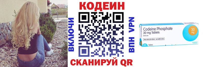 Купить  Кола  Codein Purple Drank 