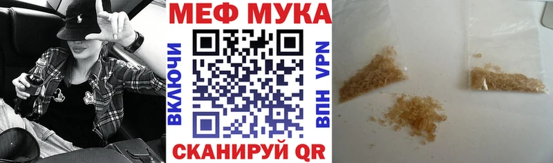 Мефедрон мяу мяу  Купить закладки  Кола 