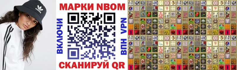 Марки N-bome 1,5мг  Купить  Кола 
